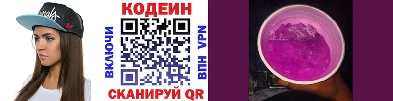 хочу   блэк спрут ссылка  Кодеиновый сироп Lean напиток Lean (лин)  Севастополь 