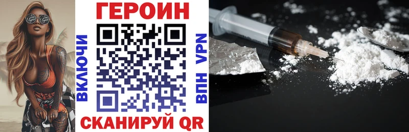 ГЕРОИН Heroin  Севастополь 