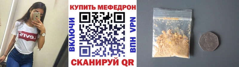 Мефедрон мяу мяу  Севастополь 